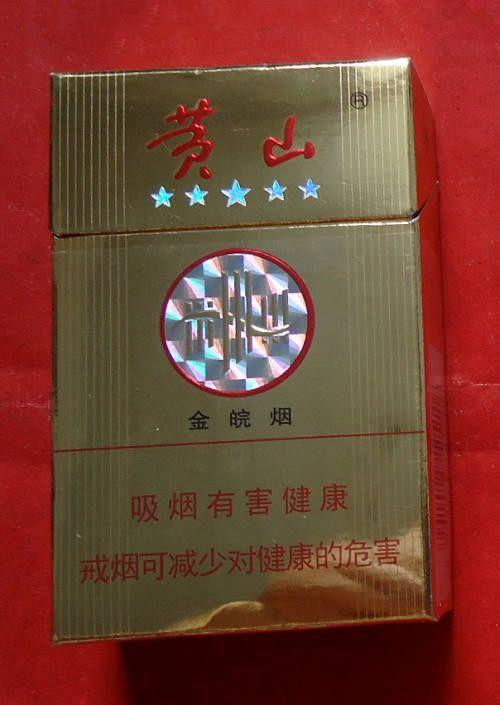 黄山金皖烟多少钱一包香烟价格 黄山金皖烟价格表和图片2021大全