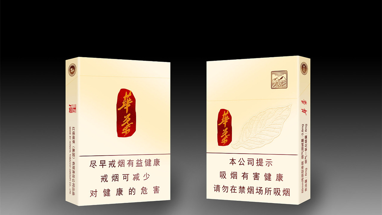 2024年玉溪华叶多少钱一包 玉溪华叶价格表图大全