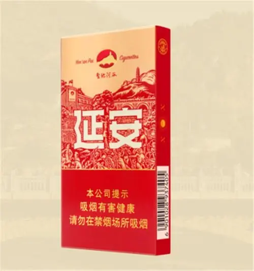 延安香烟价格表图一览表2021 延安香烟多少钱一包图片