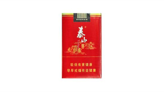 2024年泰山宏图多少钱一包香烟价格 泰山宏图香烟价格表和图片大全