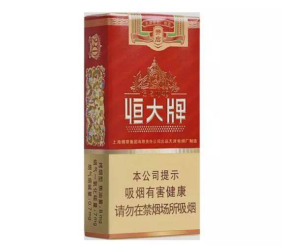 2024年恒大烟价格表图片大全 恒大烟多少钱一包多少