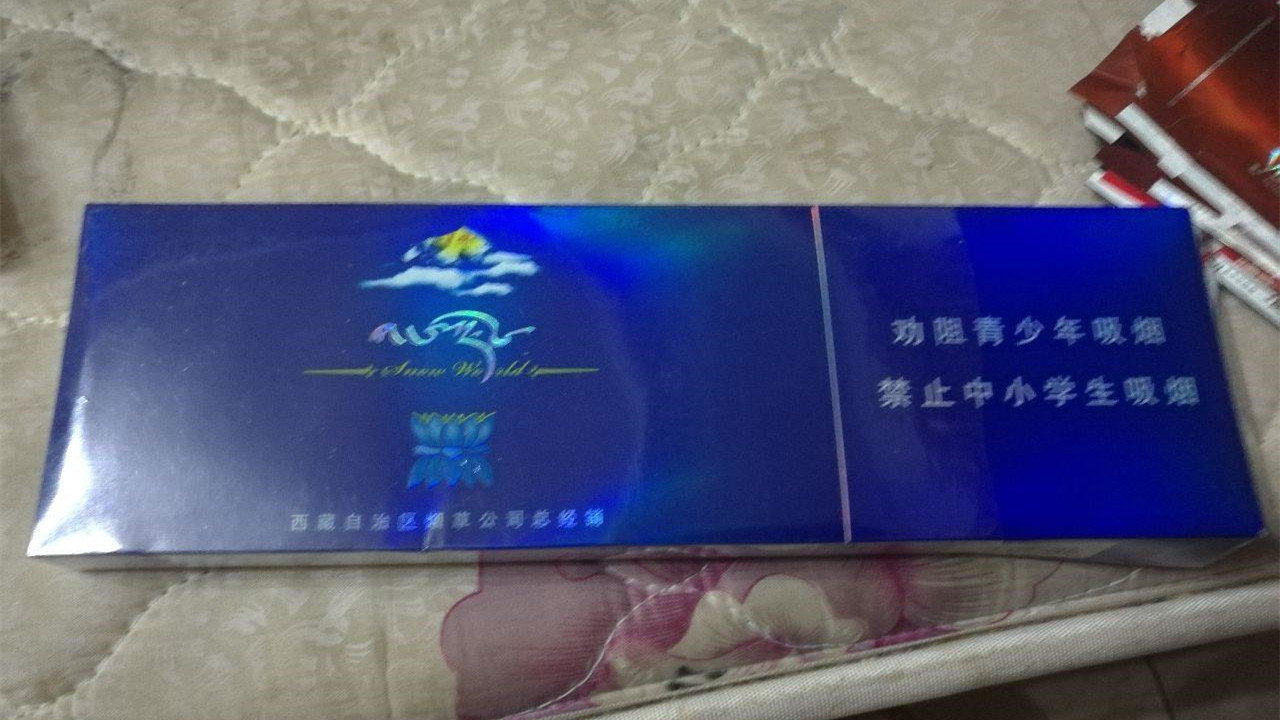 2024年云烟雪域多少钱一包蓝色 云烟雪域价格表和图片大全集