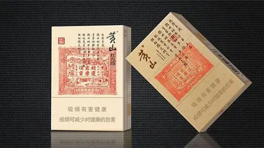 2024年黄山新红方印中支最新款价格 黄山红方印中支价格表和图片一览