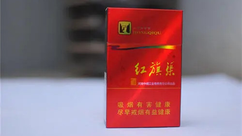 2024年红旗渠香烟多少钱一包 红旗渠香烟价格表和图片大全(完整版)