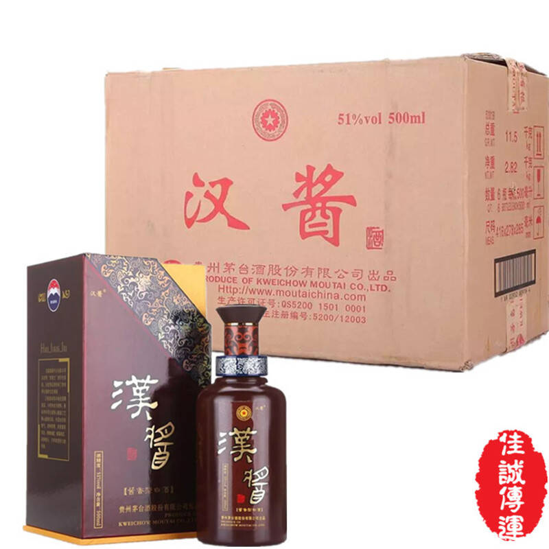 汉酱酱香型白酒53度价格查询 汉酱53度的多少钱一瓶