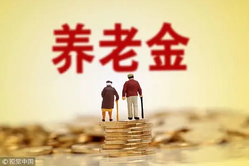 31省份養(yǎng)老金全部上調(diào)了多少 養(yǎng)老金怎么計(jì)算