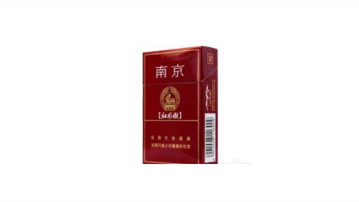 南京紫树烟价格表和图片2025一览 南京紫树烟多少钱一包