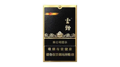 云烟香烟黑金刚印象价格查询 云烟香烟多少钱一包