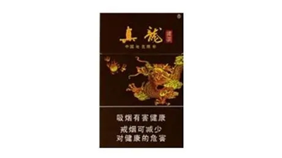 真龍香煙細(xì)支多少錢(qián)一包 真龍香煙怎么樣