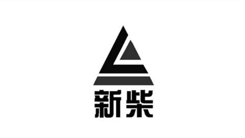 新柴股份上市時(shí)間 新柴股份上市最新消息