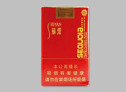 2024年苏烟五星红杉树价格表查询 苏烟五星红杉树口感评价