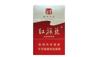 红旗渠香烟价格表图查询 红旗渠香烟多少钱一包