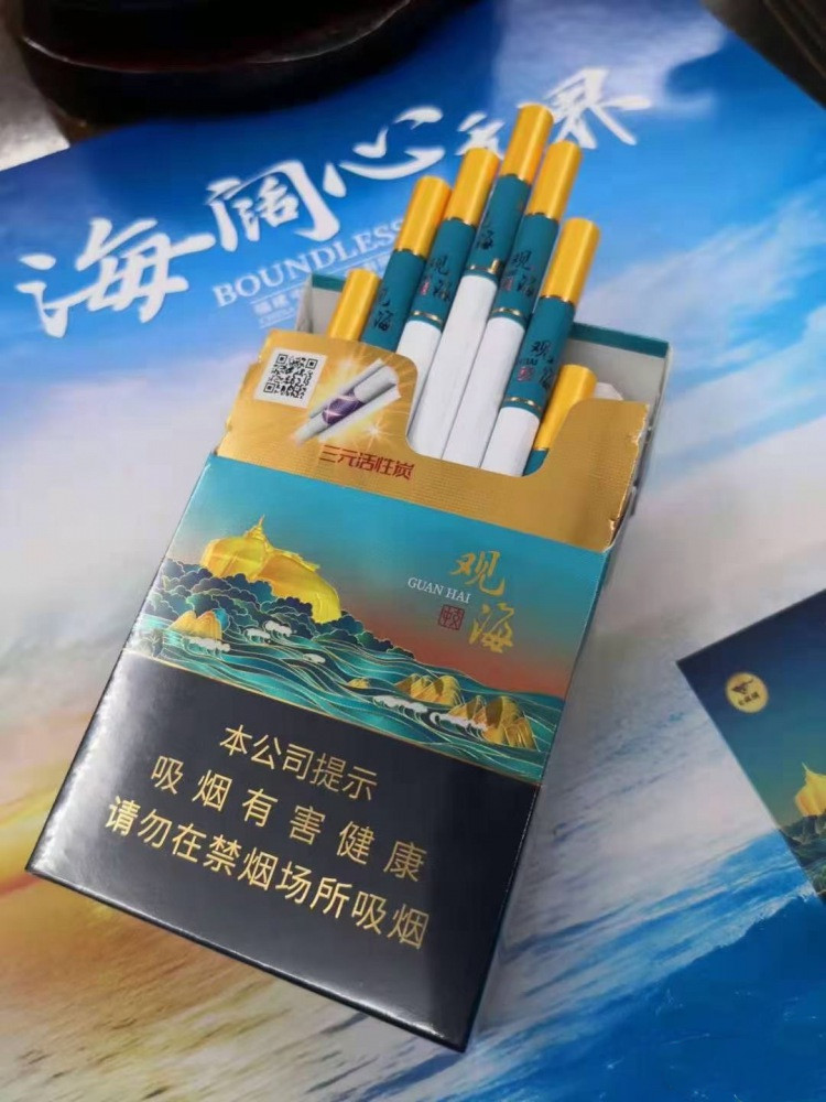 七匹狼观海中支香烟价格表2021大全 七匹狼观海中支多少钱一包