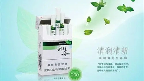 利群薄荷香煙價(jià)格表圖2021一覽 利群薄荷香煙多少錢一盒