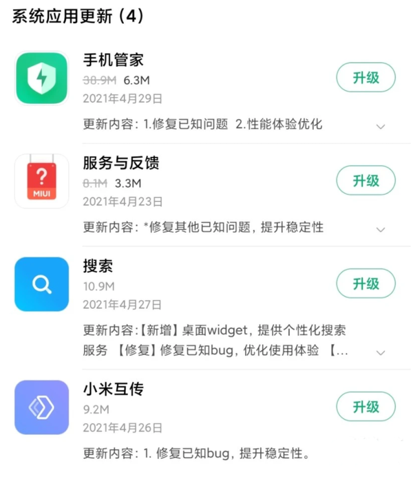 miui13什么时候推送-小米miui13更新步骤一览