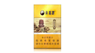 黄鹤楼天下名楼细支多少钱一包 黄鹤楼天下名楼价格查询