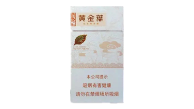 黃金葉仙境細支多少錢一包 黃金葉仙境細支香煙價格查詢