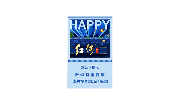 2025红河快乐多少钱一包 红河快乐烟怎么样