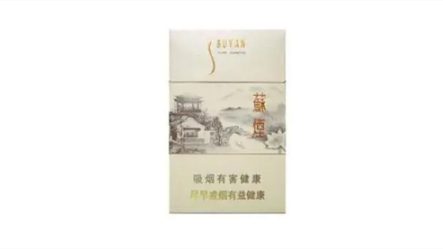 2024年苏烟瑞星价格表和图片一览 苏烟瑞星多少钱一包