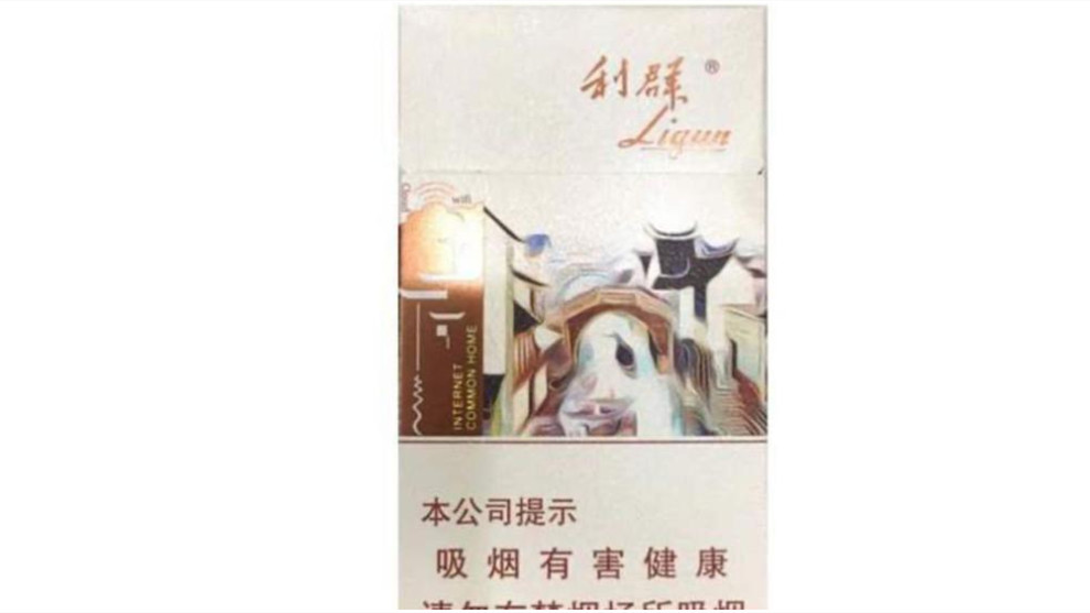 2024年利群江南忆价格表和图片大全 利群江南忆多少钱一包