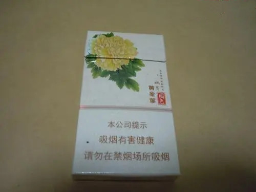 2024年黄金叶姚黄牡丹价格表一览 黄金叶姚黄牡丹香烟多少钱一包
