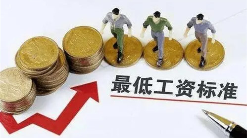 月最低工資標準普遍增加 最低工資標準每年都會調(diào)整嗎