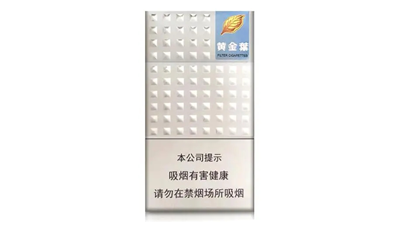 黄金叶炫尚图片及价格查询 黄金叶炫尚多少钱一盒