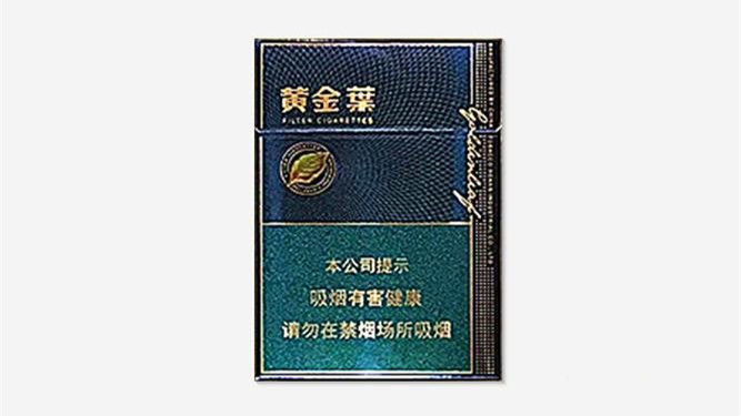 2024年黄金叶浓香中支价格表和图片大全 黄金叶浓香中支多少钱一包