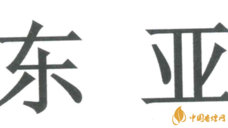 東亞機(jī)械中簽號(hào)查詢 東亞機(jī)械中一簽?zāi)苜嵍嗌馘X