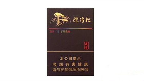 2024年黄山赢客迎客松香烟多少钱 黄山松迎客松赢客香烟价格一览