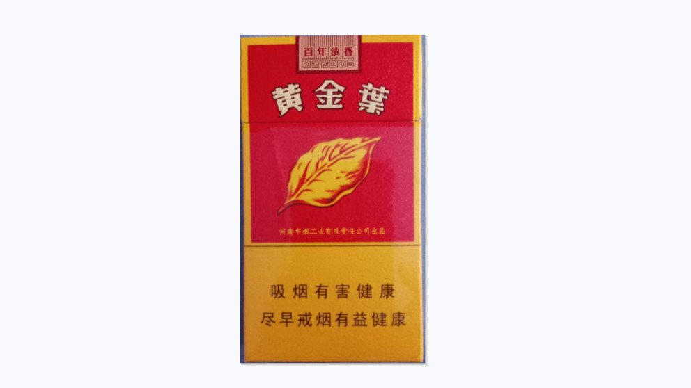 2024年黄金叶浓香细支价格查询 黄金叶浓香细支多少钱一包