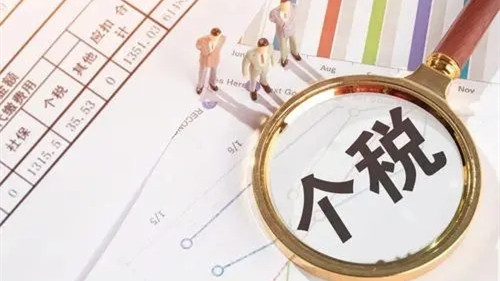 工資個(gè)稅起征點(diǎn)2021稅率表 個(gè)稅2021年稅率表速算扣除數(shù)