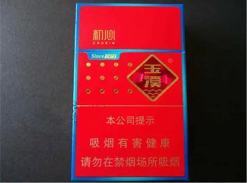 2021年广西玉溪烟价格查询玉溪(108)