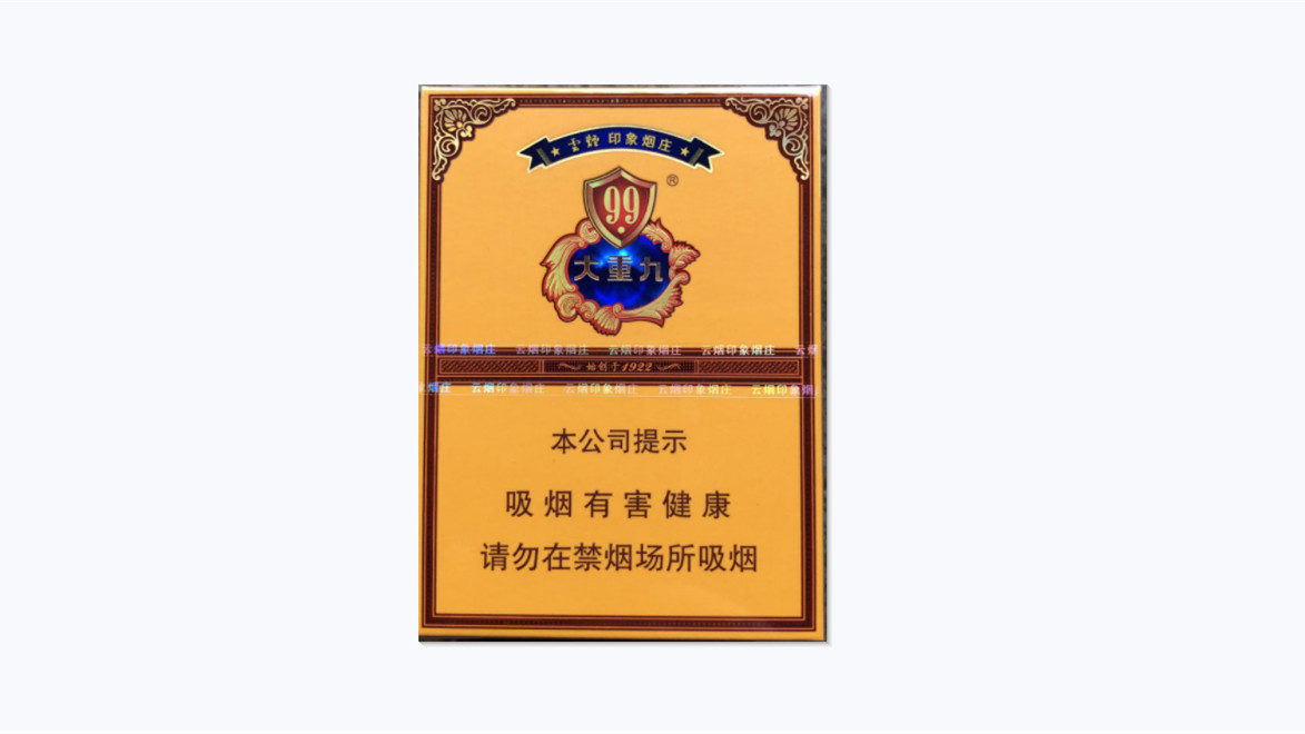 2024年上海大重九香烟价格表图最新市场价一览