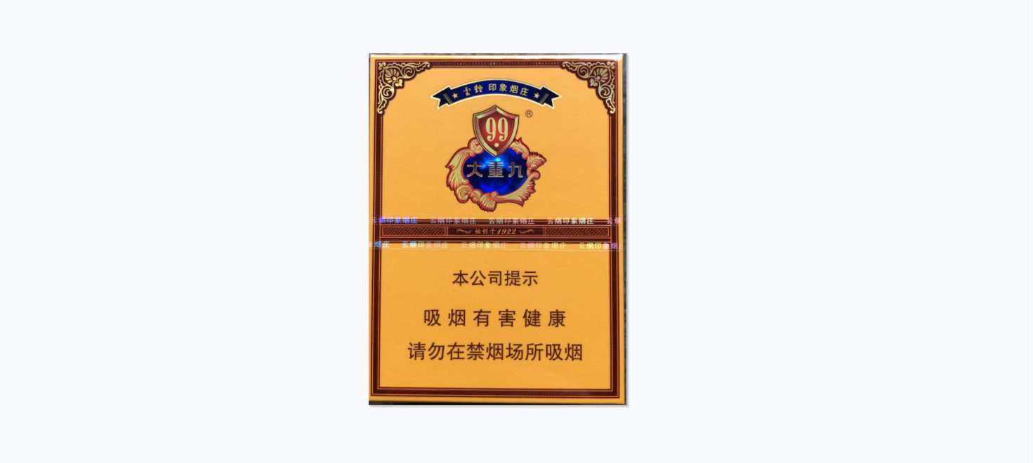 2024年北京大重九多少钱一包最新价目表大全