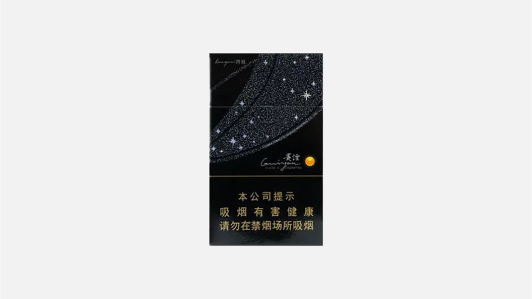 貴煙陳皮爆珠2025價(jià)格 貴煙陳皮爆珠多少一條黑色