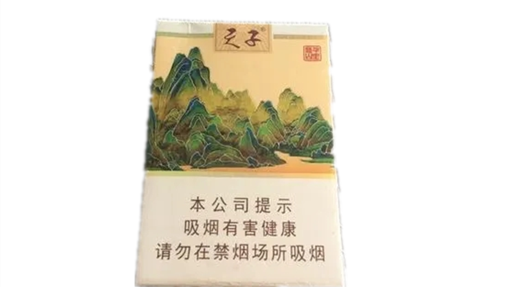 天子細(xì)支的多少錢一包千里江山 天子千里江山細(xì)支的價(jià)格