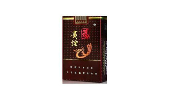 2024年上海贵烟多少钱一包最新价格表一览