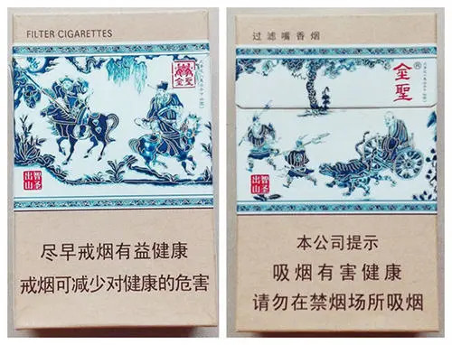 2024年深圳金圣香烟一包多少钱价目表最新一览