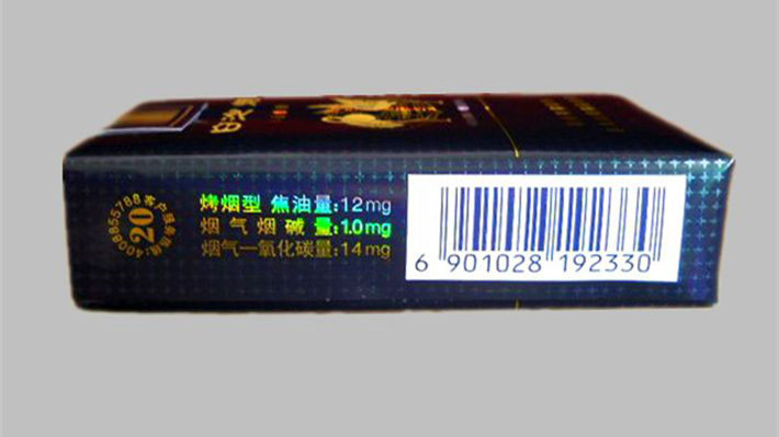 白沙珍品香煙多少錢一包價(jià)錢圖片2021一覽