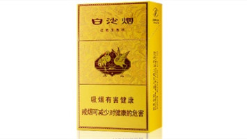 2024年白沙硬黄金版烟草进价是多少一览表大全