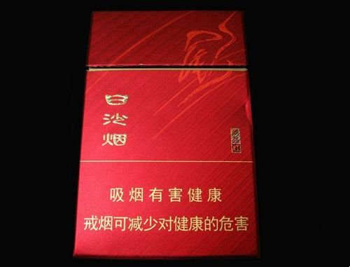 2024年白沙硬红精品多少钱一包价格和图片一览