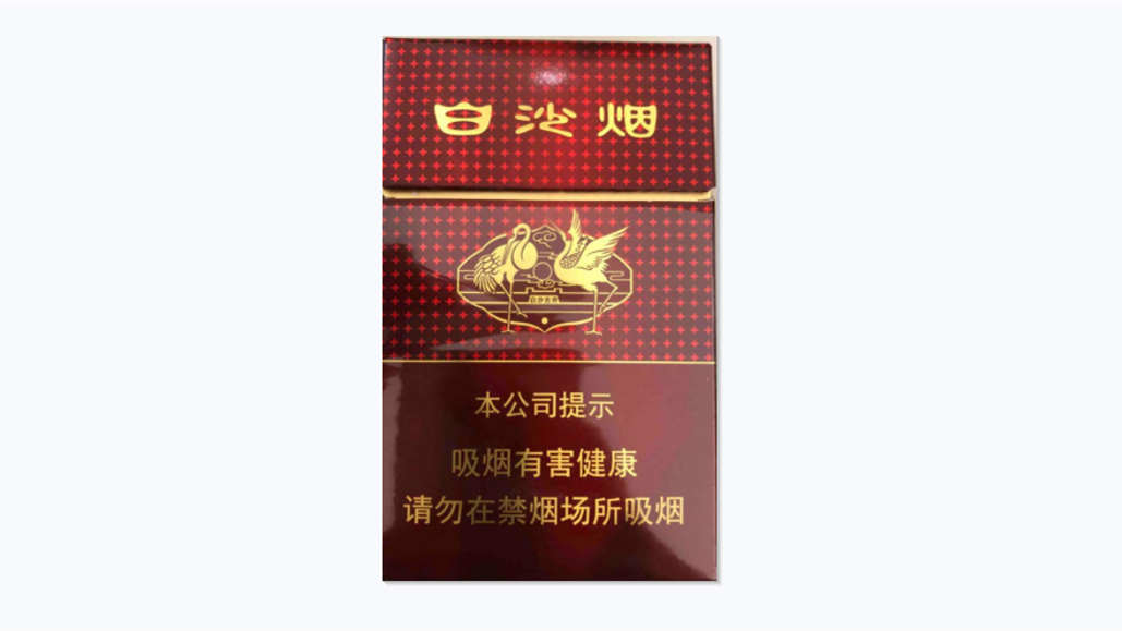 白沙红运当头香烟多少钱?2021价格清单