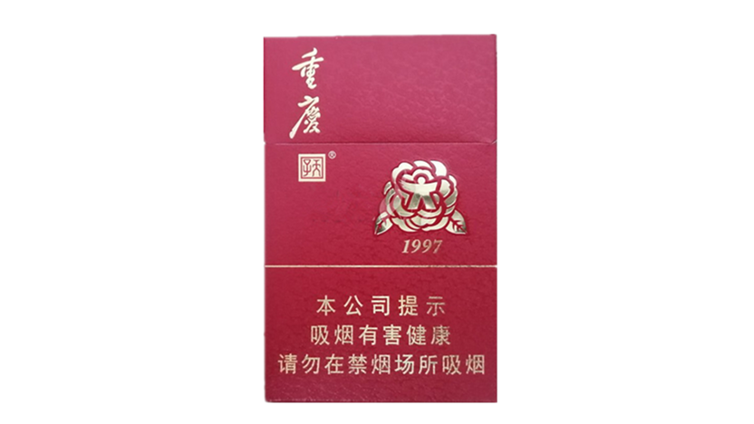 天子重庆1997香烟价格表硬盒 重庆天子1997烟多少钱一条