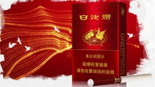 2024年白沙硬红运当头中支图片大全最新价格一览