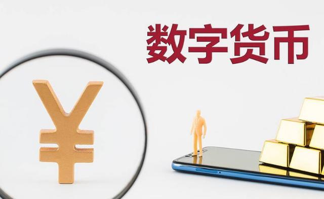 數(shù)字人民幣如何開戶 數(shù)字人民幣怎么用