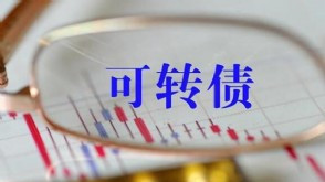 惠城轉(zhuǎn)債上市價格預(yù)測 惠城轉(zhuǎn)債能賺多少錢