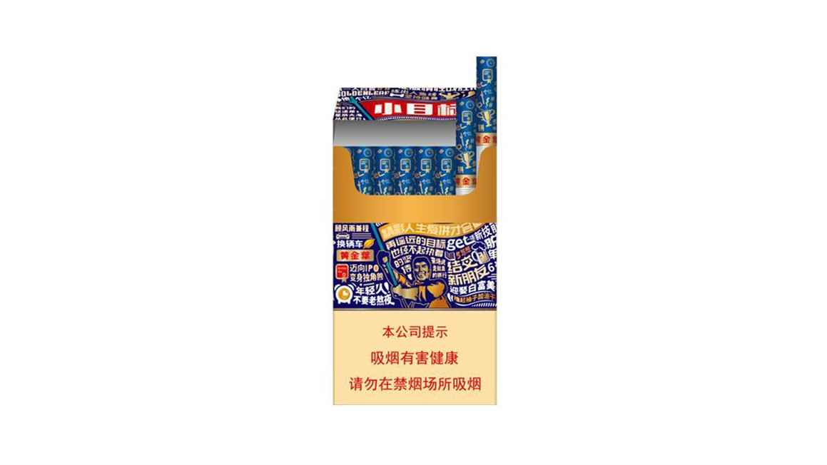 2024年广州黄金叶香烟多少钱一包价格表大全