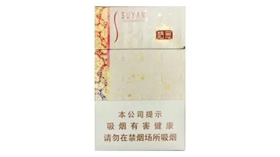 蘇煙格局價(jià)格查詢(xún) 蘇煙格局硬盒多少錢(qián)一包