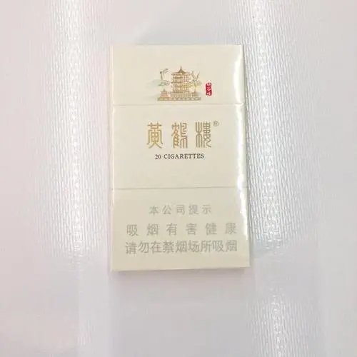 2024年黄鹤楼硬峡谷情细支多少钱一包 黄鹤楼硬峡谷情细支怎么样
